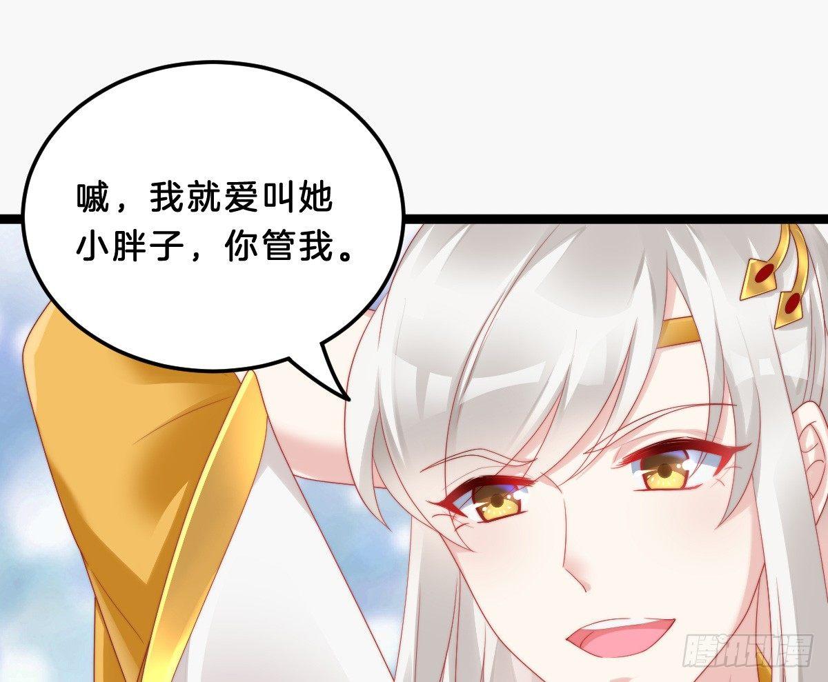 我在古代养男人韩漫全集-他是为了我？无删减无遮挡章节图片 