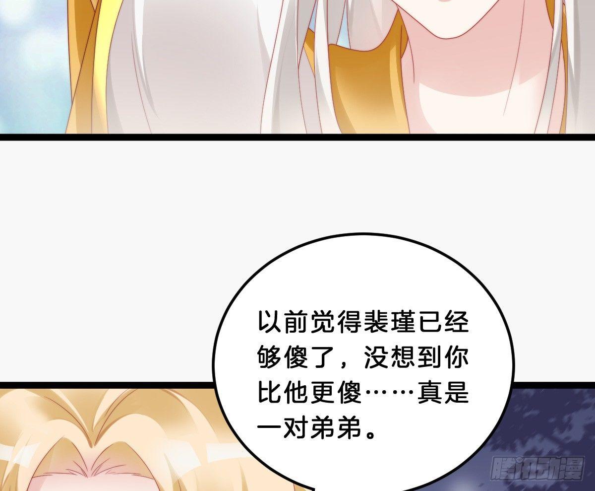 我在古代养男人韩漫全集-他是为了我？无删减无遮挡章节图片 