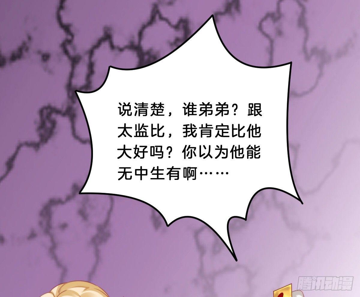 我在古代养男人韩漫全集-他是为了我？无删减无遮挡章节图片 