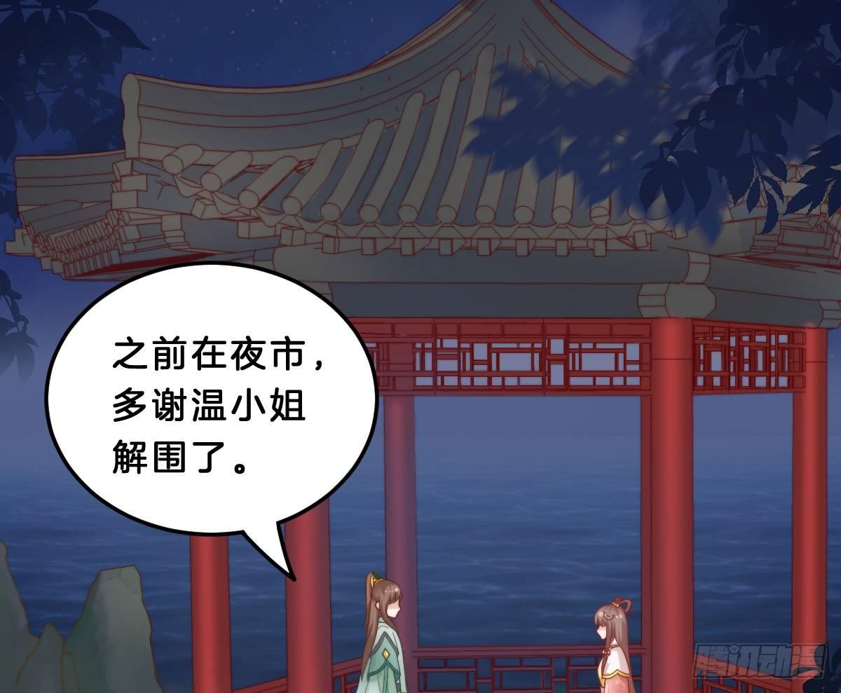 我在古代养男人韩漫全集-他是为了我？无删减无遮挡章节图片 