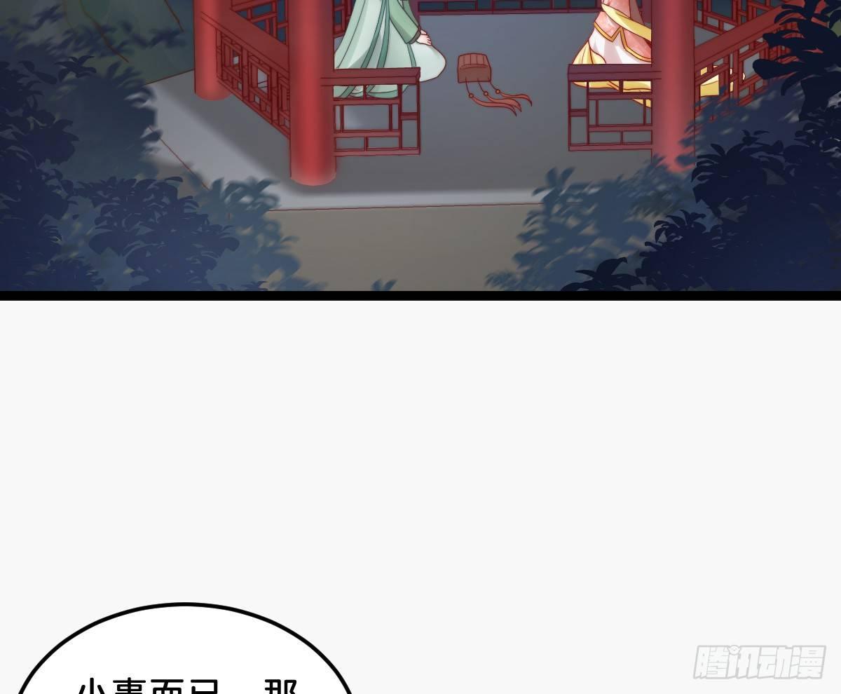 我在古代养男人韩漫全集-他是为了我？无删减无遮挡章节图片 