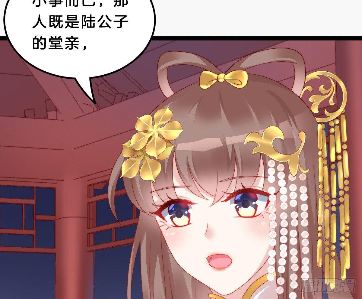 我在古代养男人韩漫全集-他是为了我？无删减无遮挡章节图片 