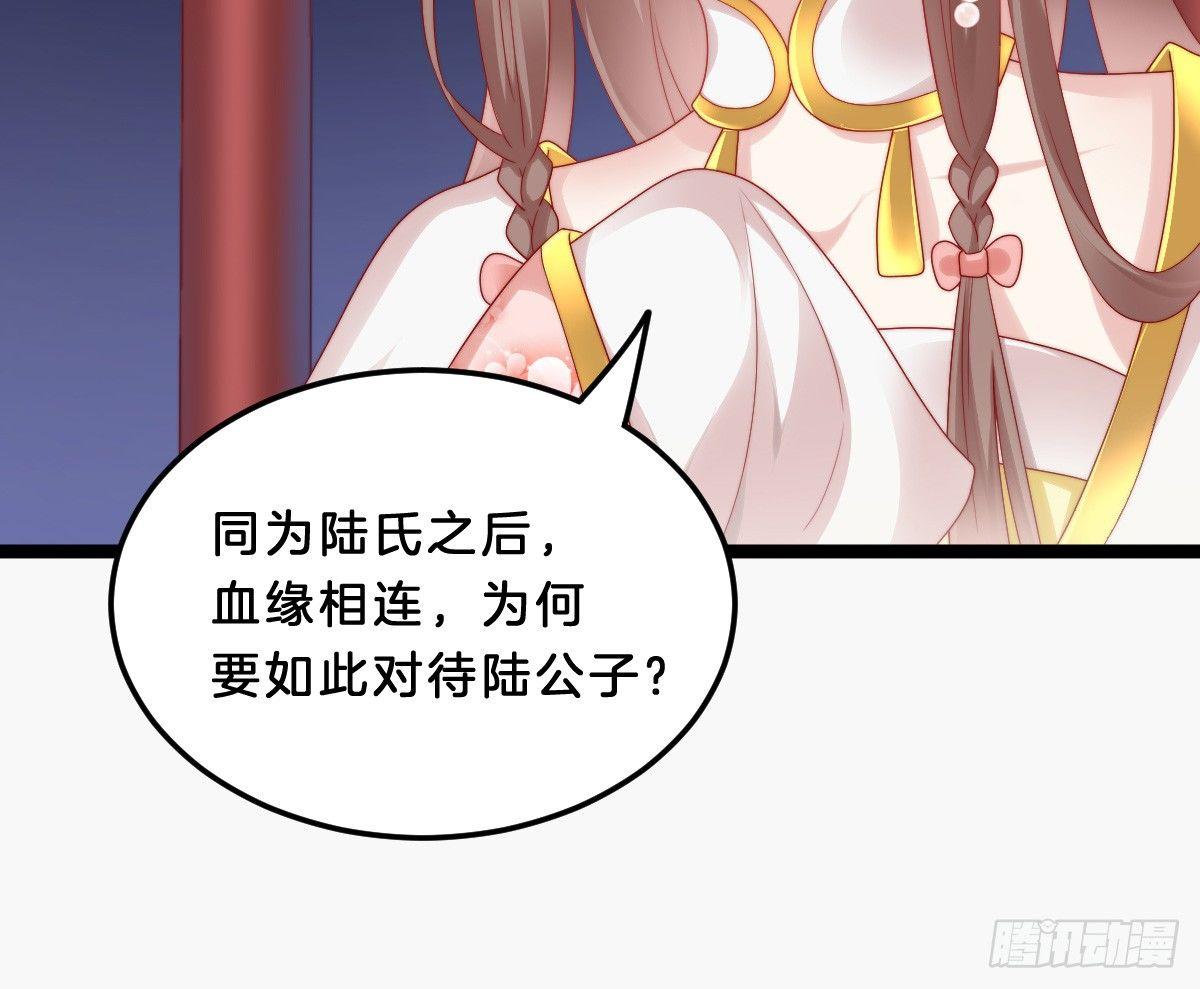 我在古代养男人韩漫全集-他是为了我？无删减无遮挡章节图片 