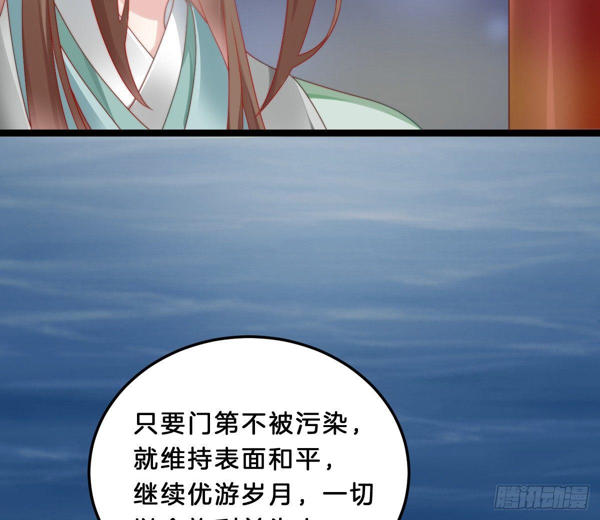 我在古代养男人韩漫全集-他是为了我？无删减无遮挡章节图片 
