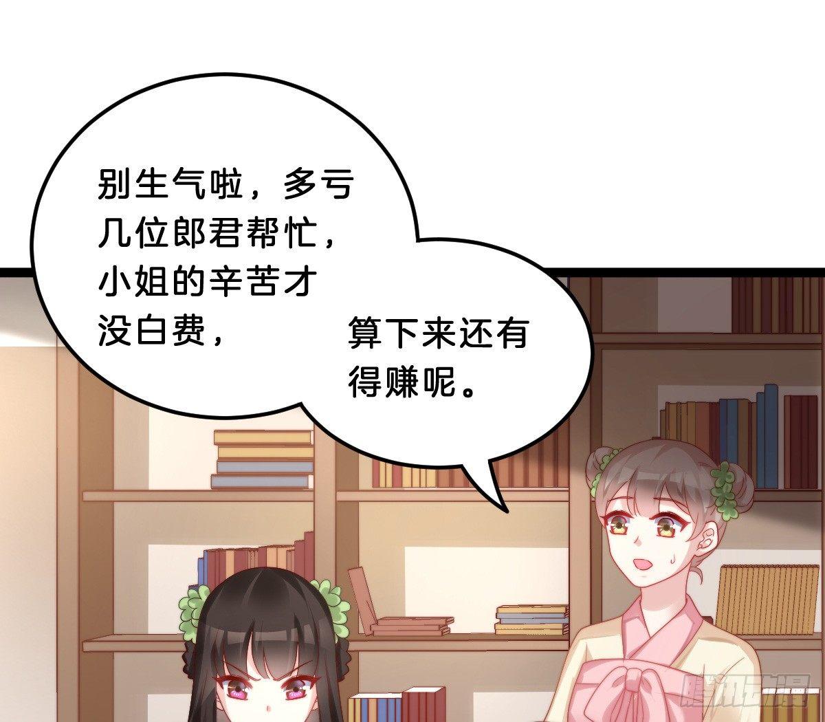 我在古代养男人韩漫全集-他是为了我？无删减无遮挡章节图片 