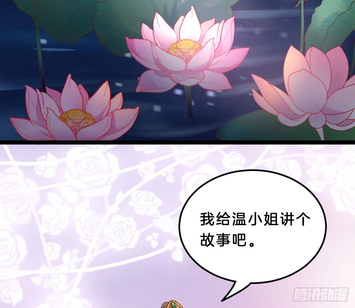 我在古代养男人韩漫全集-他是为了我？无删减无遮挡章节图片 