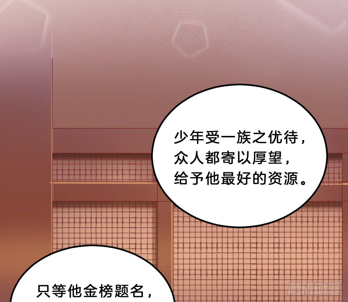 我在古代养男人韩漫全集-他是为了我？无删减无遮挡章节图片 