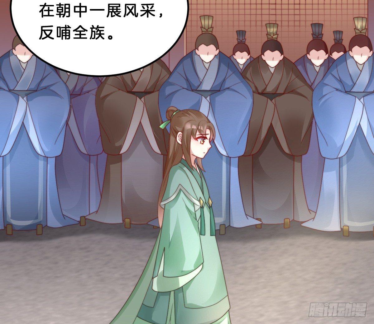 我在古代养男人韩漫全集-他是为了我？无删减无遮挡章节图片 