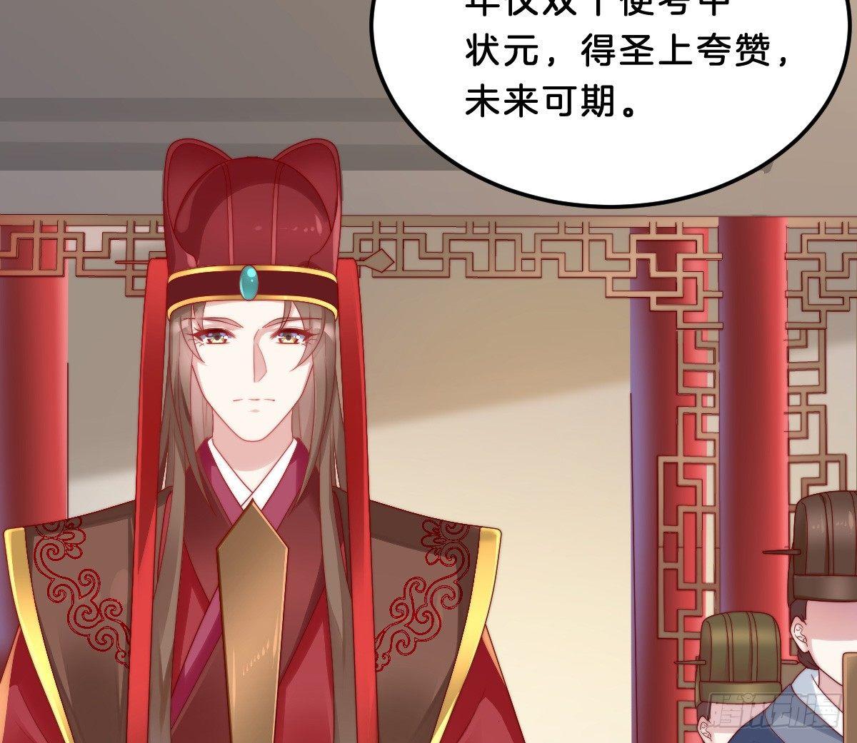 我在古代养男人韩漫全集-他是为了我？无删减无遮挡章节图片 