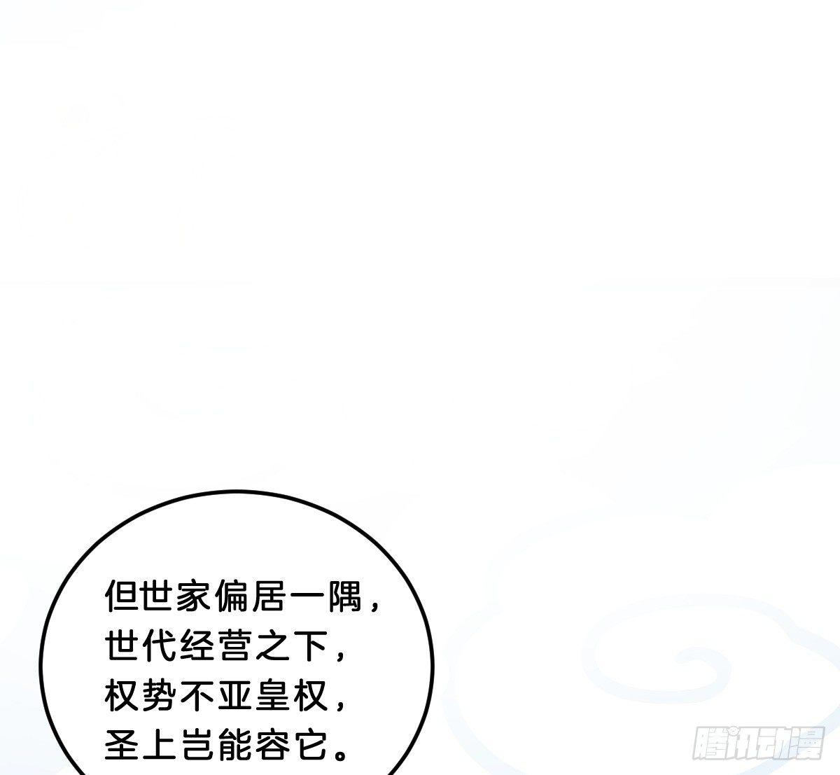 我在古代养男人韩漫全集-他是为了我？无删减无遮挡章节图片 