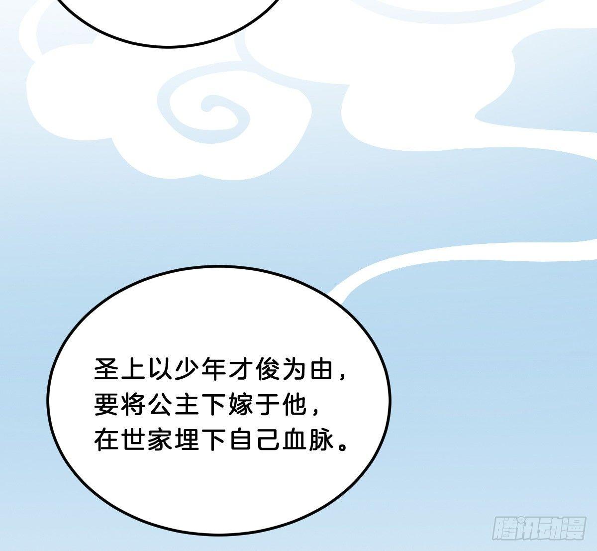 我在古代养男人韩漫全集-他是为了我？无删减无遮挡章节图片 