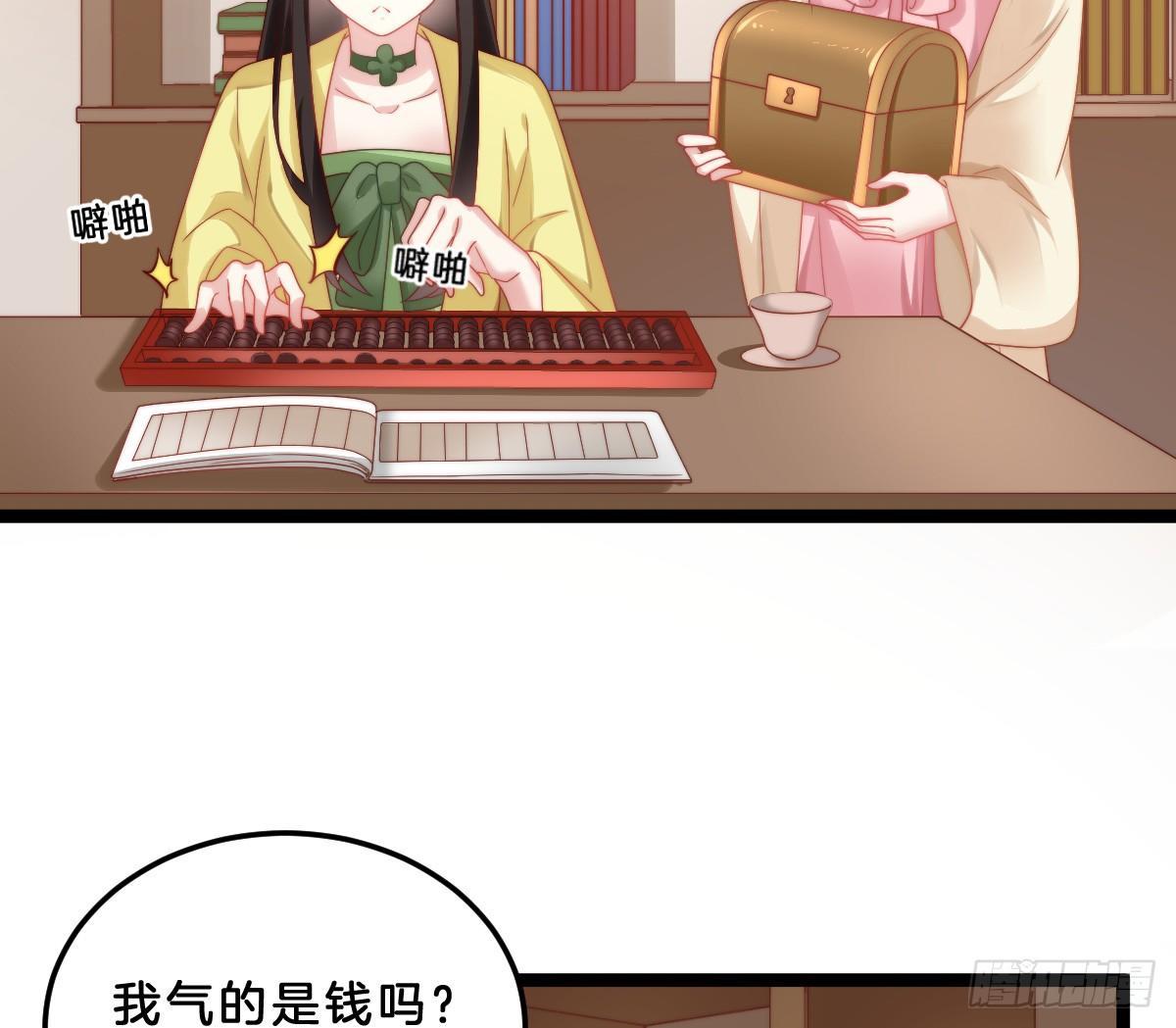 我在古代养男人韩漫全集-他是为了我？无删减无遮挡章节图片 