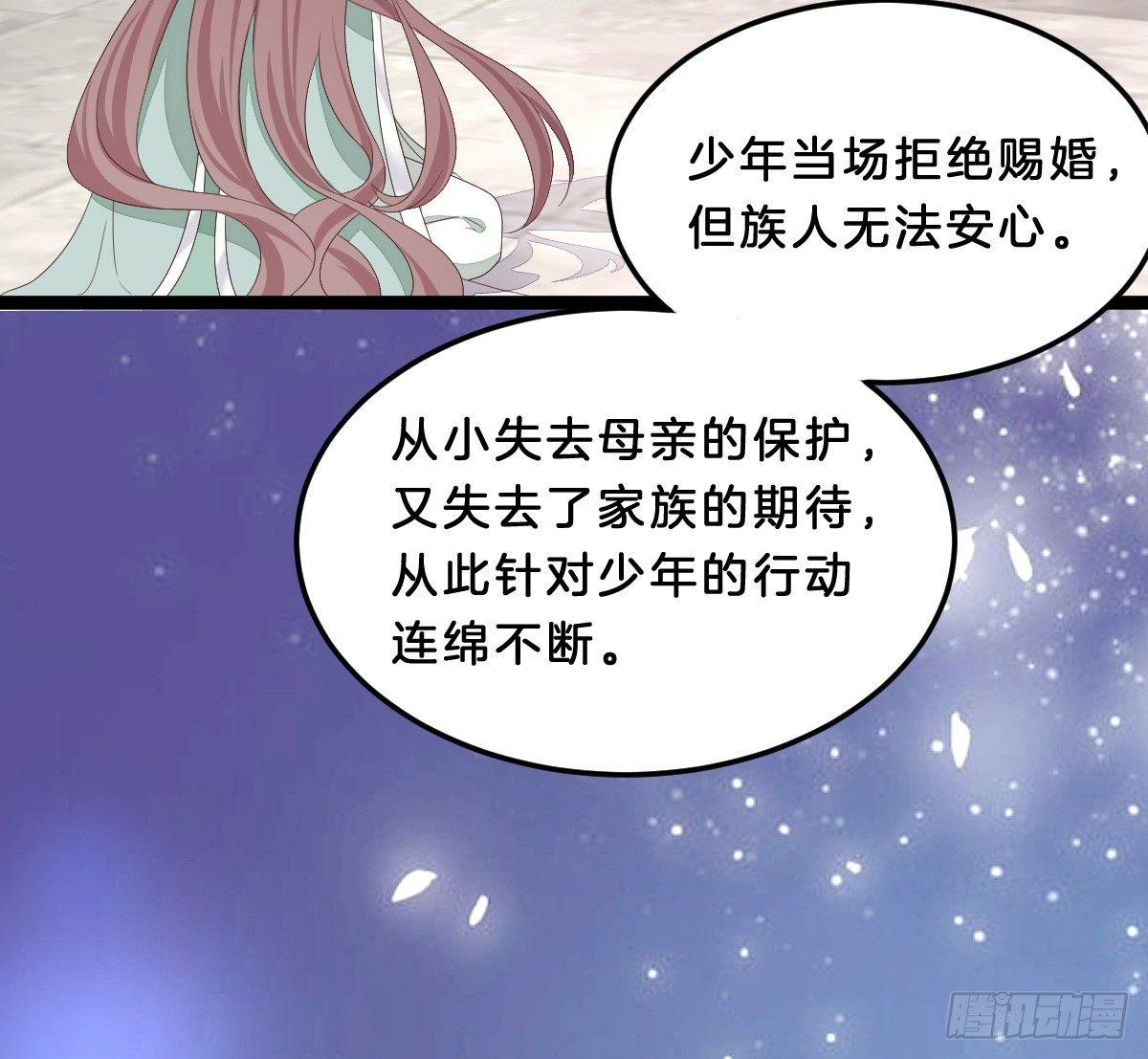我在古代养男人韩漫全集-他是为了我？无删减无遮挡章节图片 