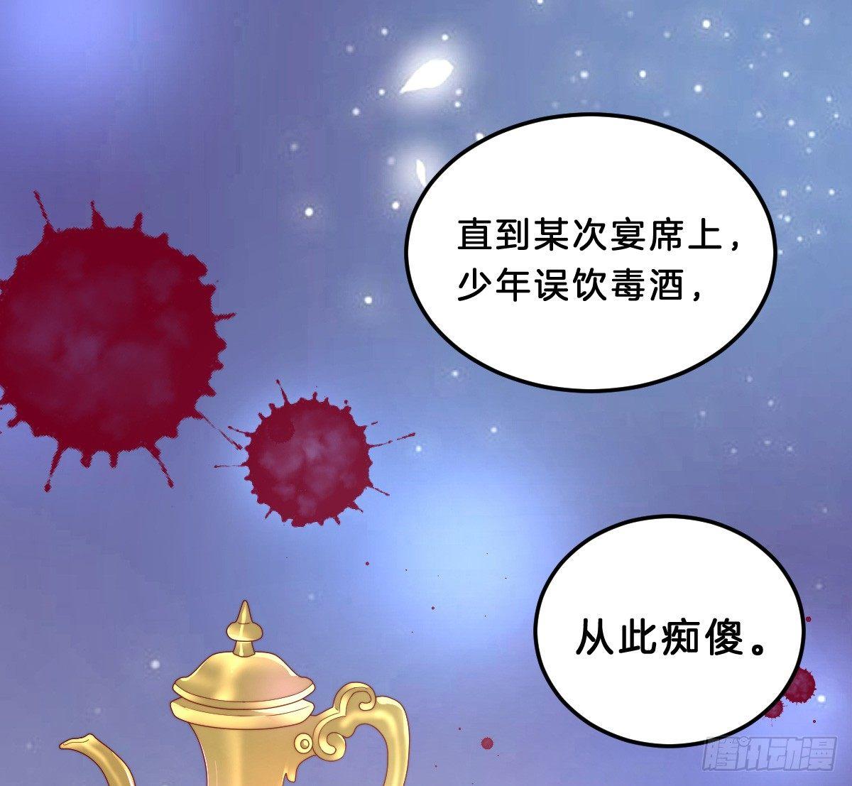 我在古代养男人韩漫全集-他是为了我？无删减无遮挡章节图片 