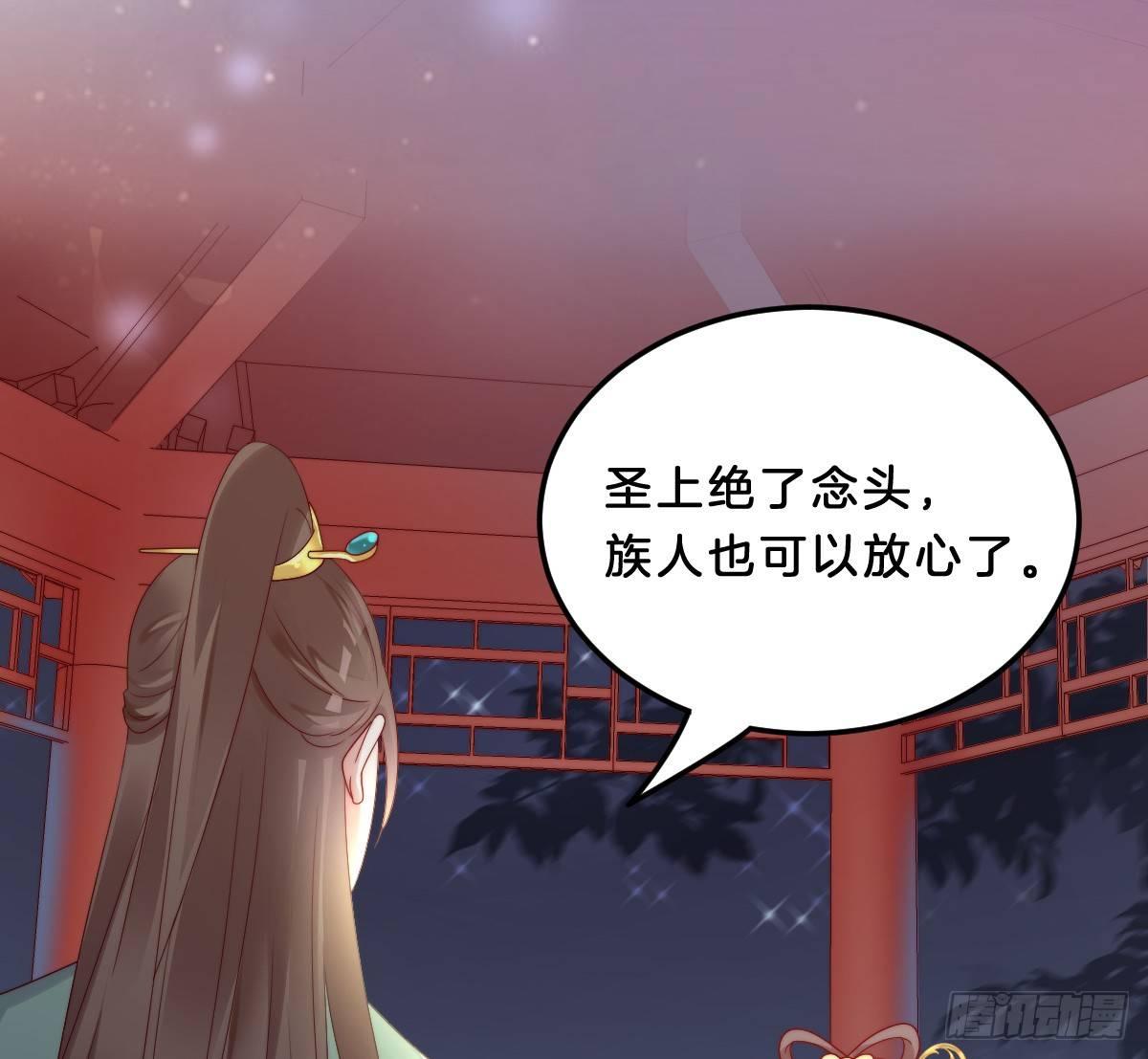 我在古代养男人韩漫全集-他是为了我？无删减无遮挡章节图片 