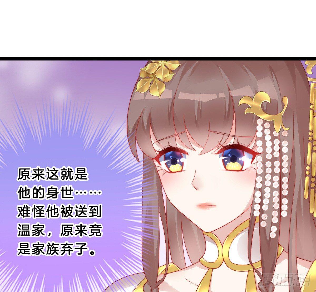 我在古代养男人韩漫全集-他是为了我？无删减无遮挡章节图片 