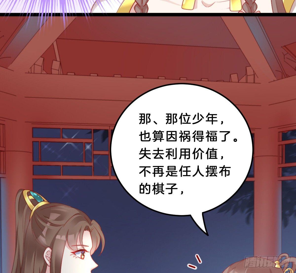 我在古代养男人韩漫全集-他是为了我？无删减无遮挡章节图片 