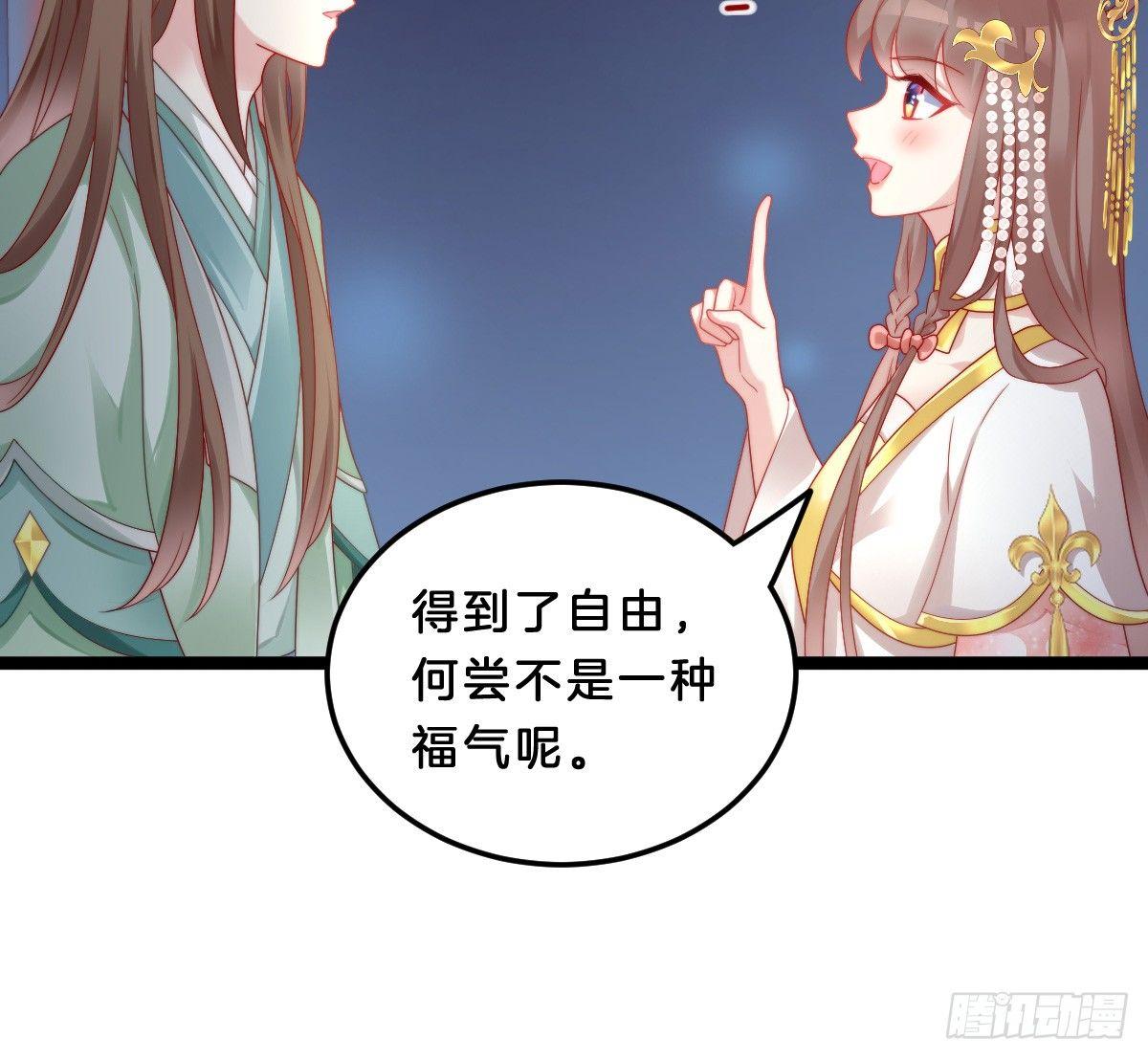 我在古代养男人韩漫全集-他是为了我？无删减无遮挡章节图片 