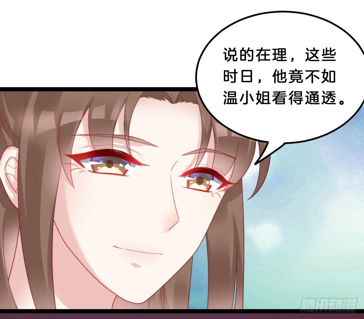 我在古代养男人韩漫全集-他是为了我？无删减无遮挡章节图片 