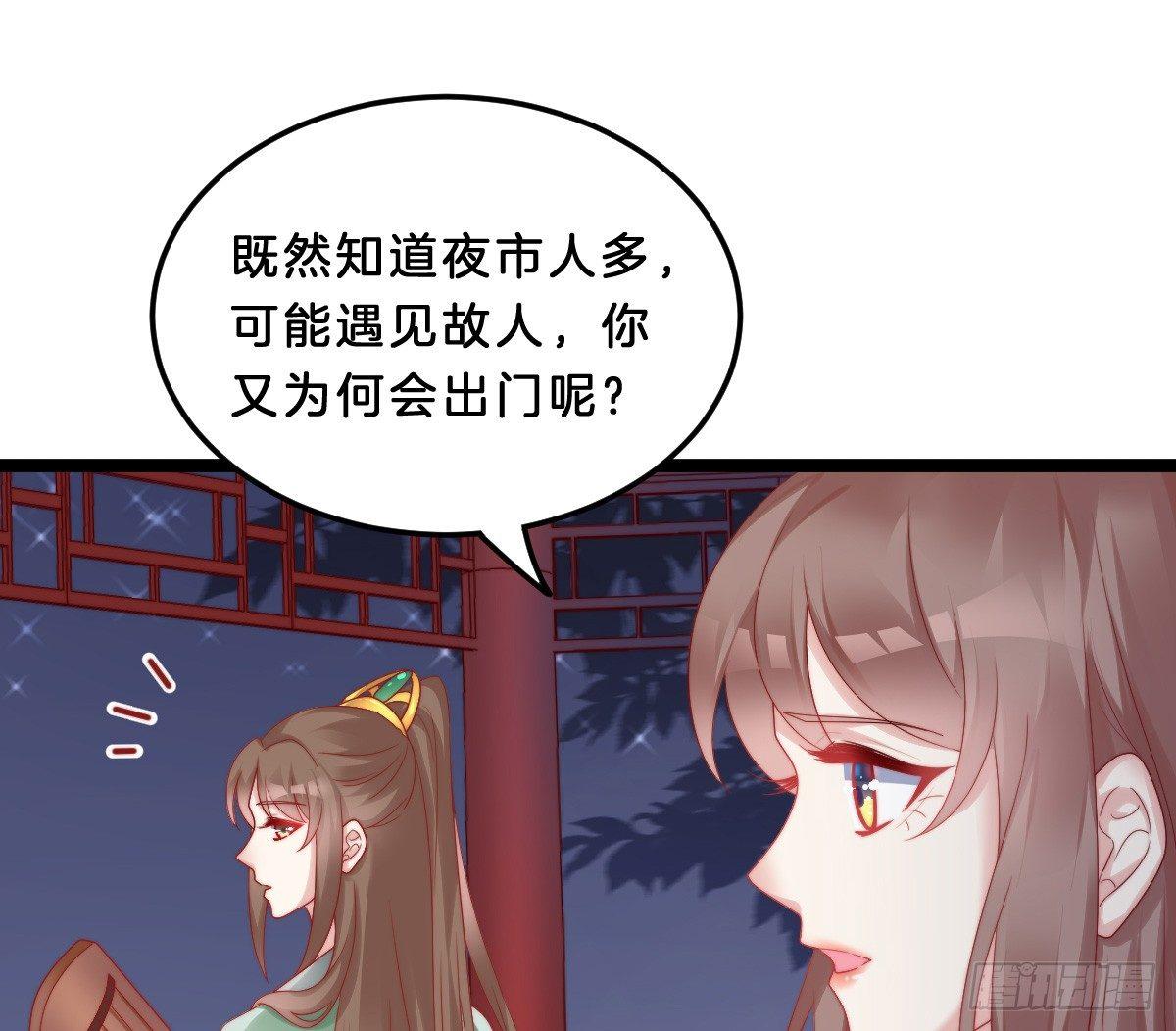 我在古代养男人韩漫全集-他是为了我？无删减无遮挡章节图片 