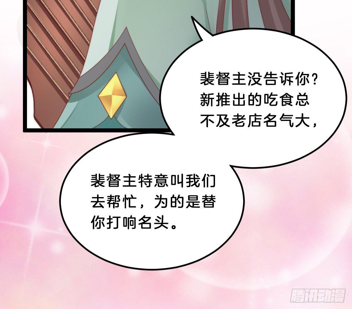 我在古代养男人韩漫全集-他是为了我？无删减无遮挡章节图片 