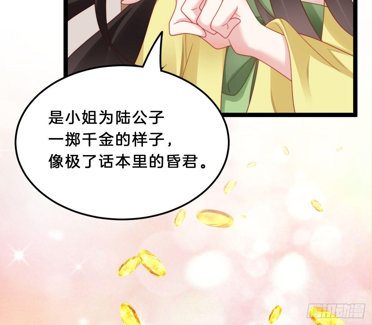 我在古代养男人韩漫全集-他是为了我？无删减无遮挡章节图片 