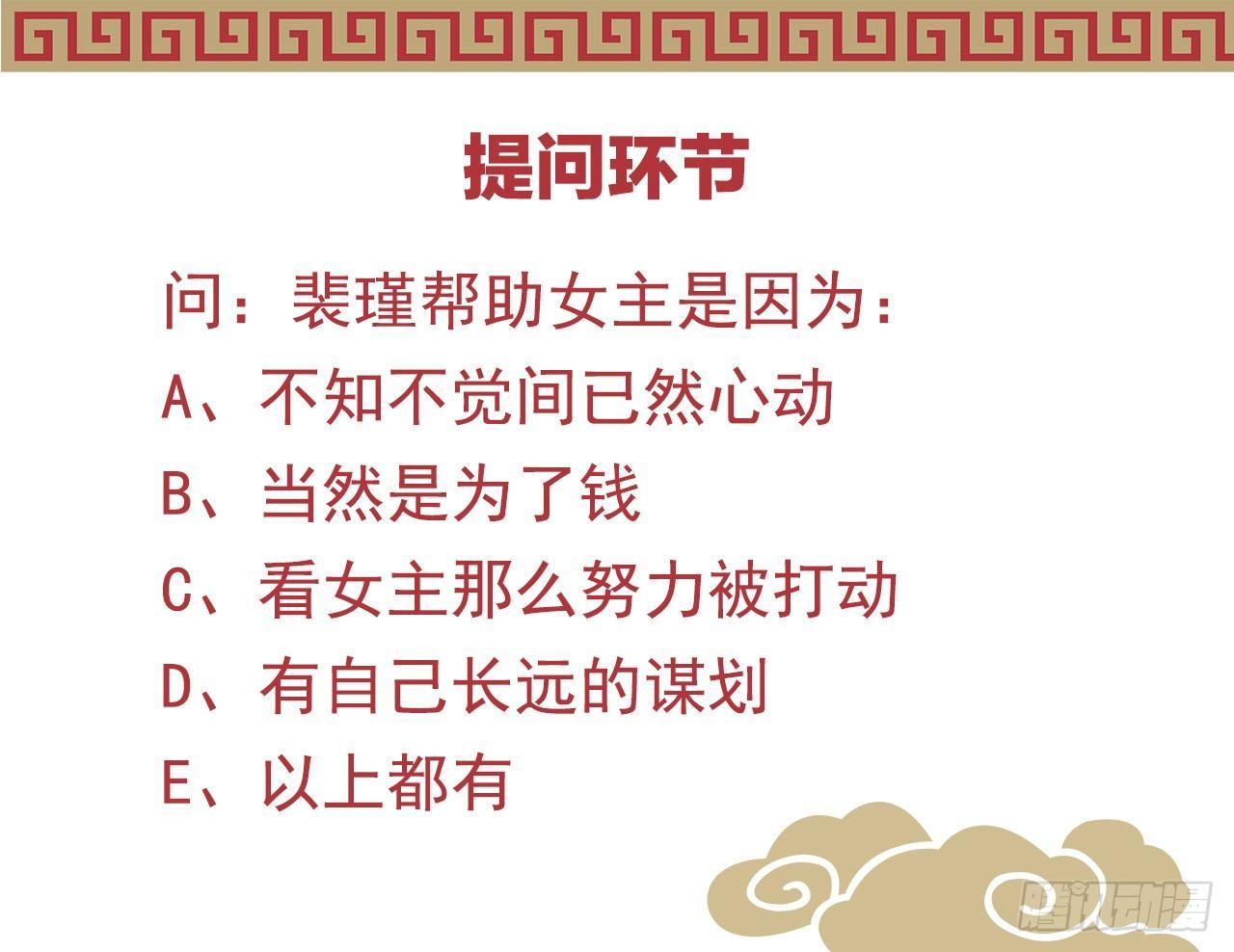 我在古代养男人韩漫全集-他是为了我？无删减无遮挡章节图片 