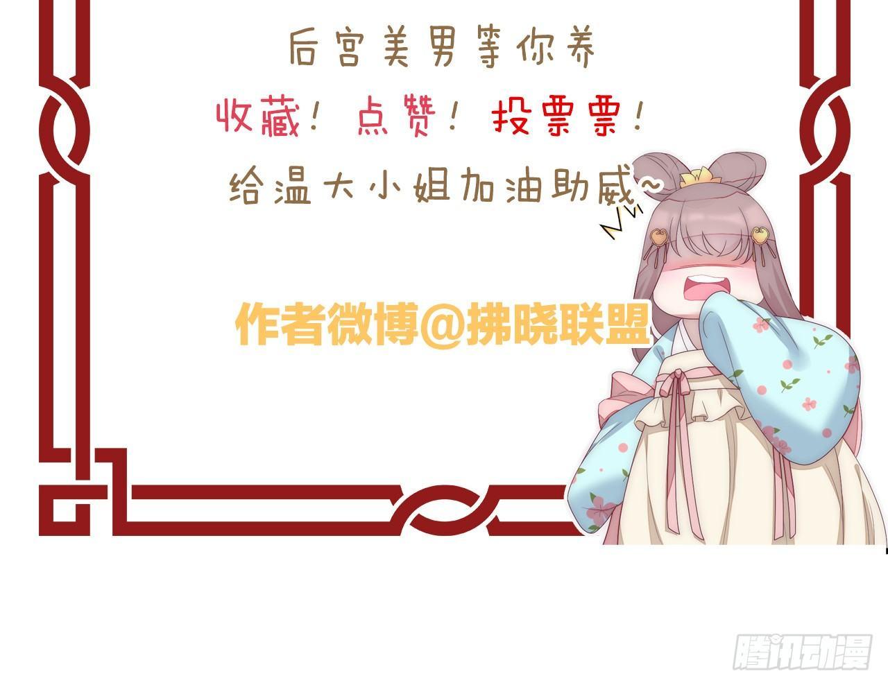 我在古代养男人韩漫全集-他是为了我？无删减无遮挡章节图片 