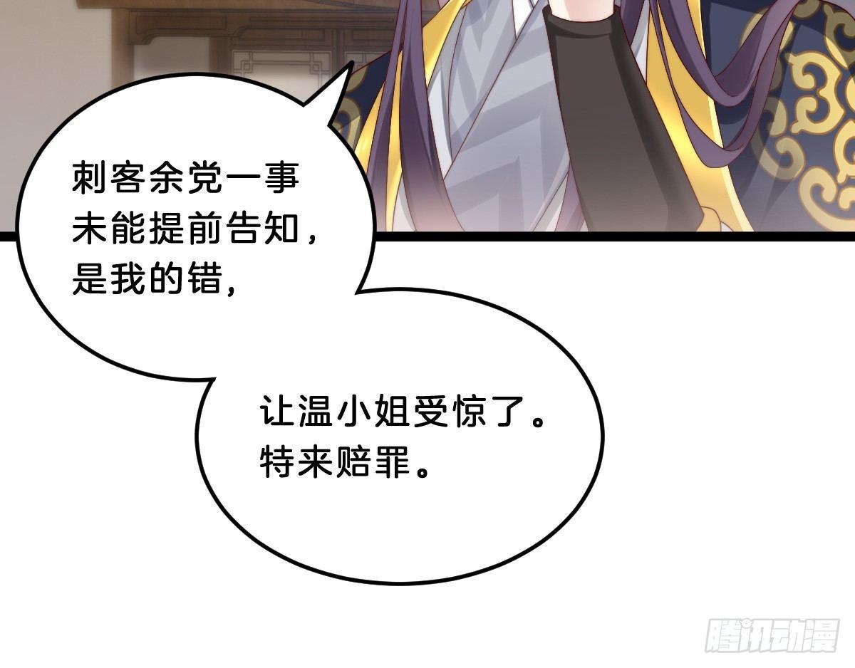 我在古代养男人韩漫全集-你的胸呢？！无删减无遮挡章节图片 