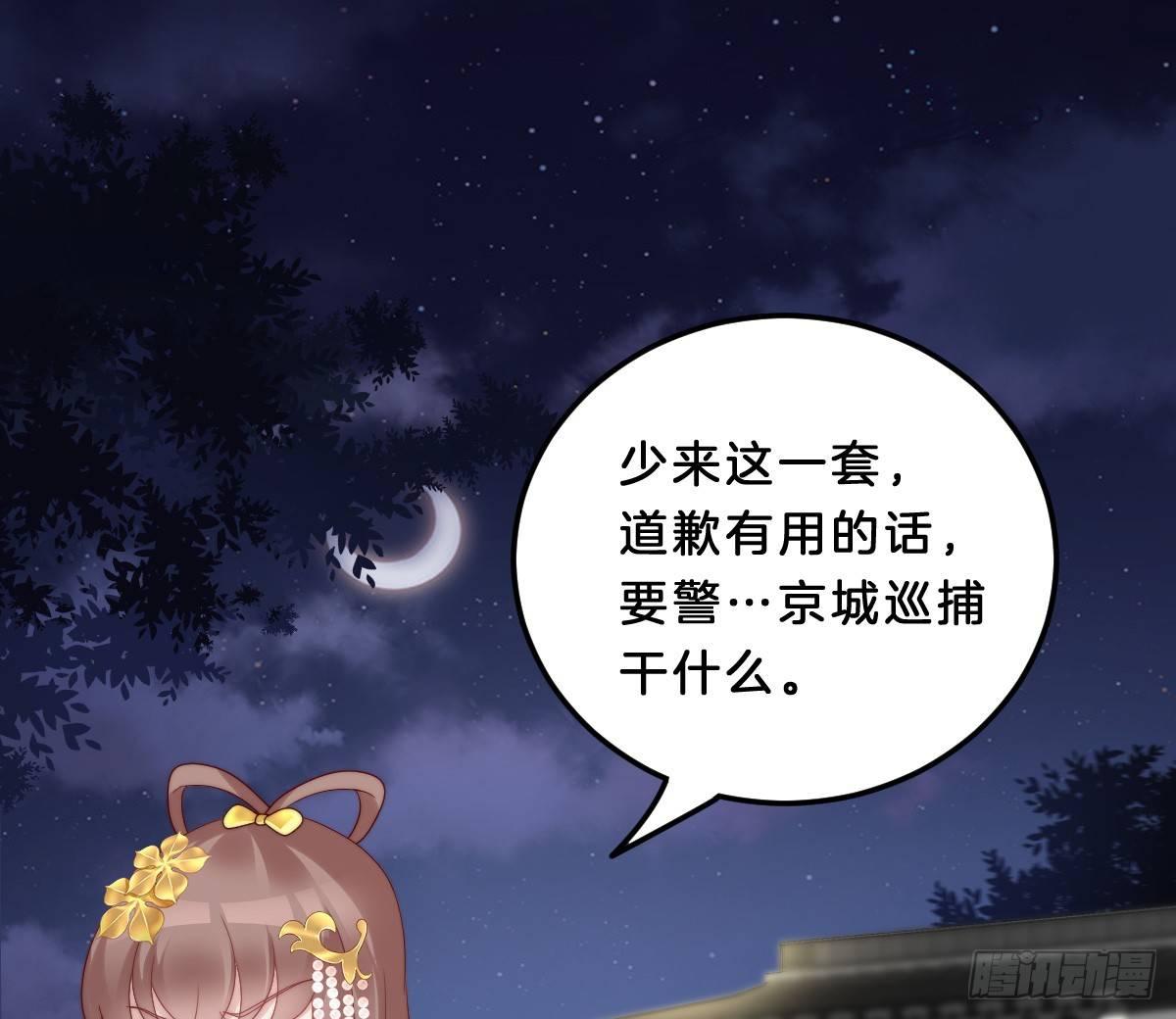 我在古代养男人韩漫全集-你的胸呢？！无删减无遮挡章节图片 