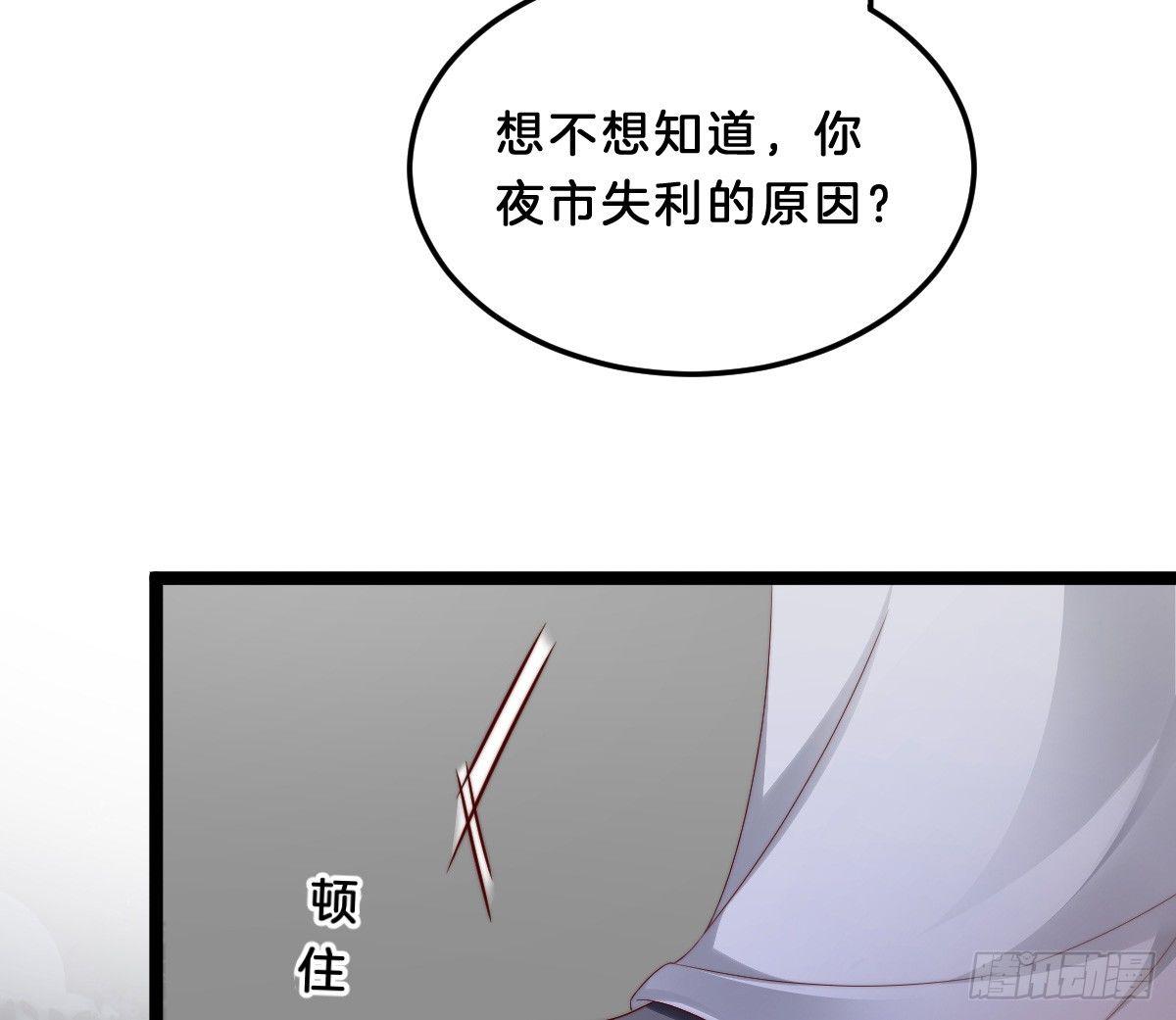 我在古代养男人韩漫全集-你的胸呢？！无删减无遮挡章节图片 