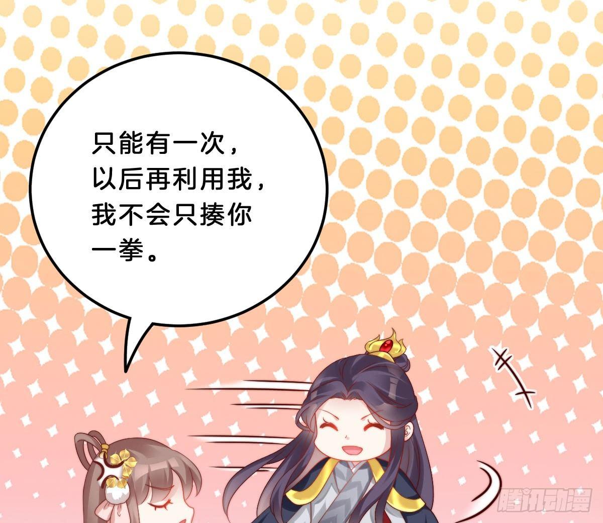 我在古代养男人韩漫全集-你的胸呢？！无删减无遮挡章节图片 