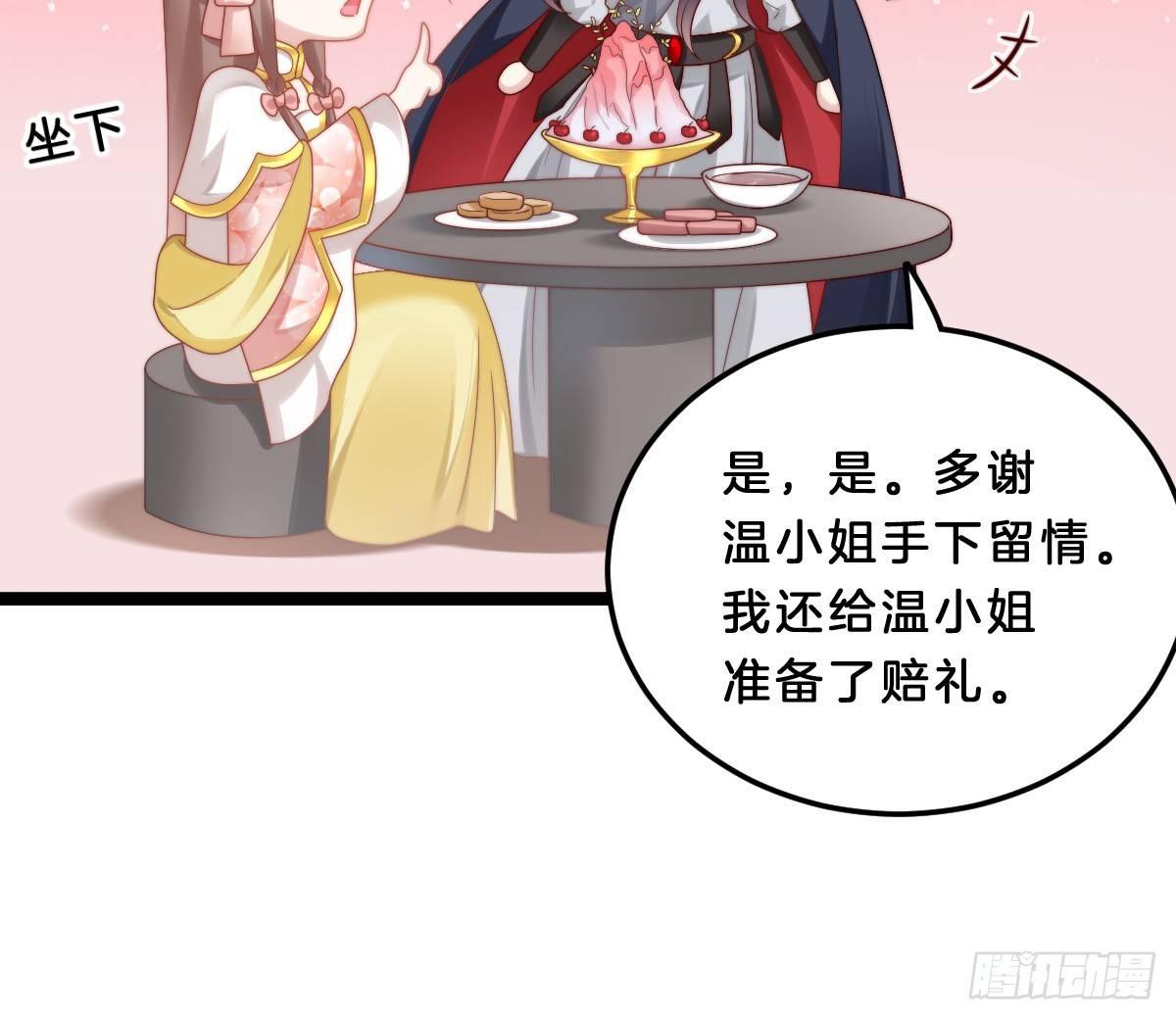 我在古代养男人韩漫全集-你的胸呢？！无删减无遮挡章节图片 