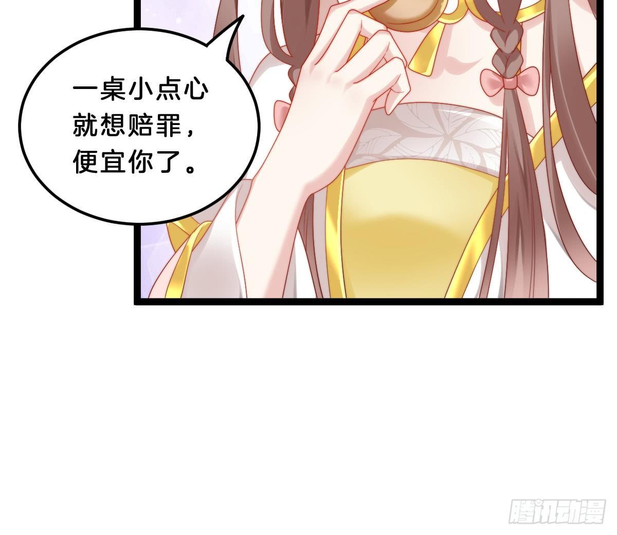 我在古代养男人韩漫全集-你的胸呢？！无删减无遮挡章节图片 