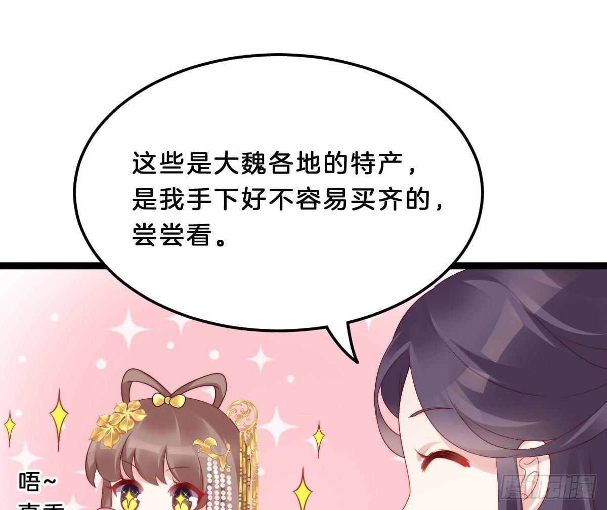 我在古代养男人韩漫全集-你的胸呢？！无删减无遮挡章节图片 