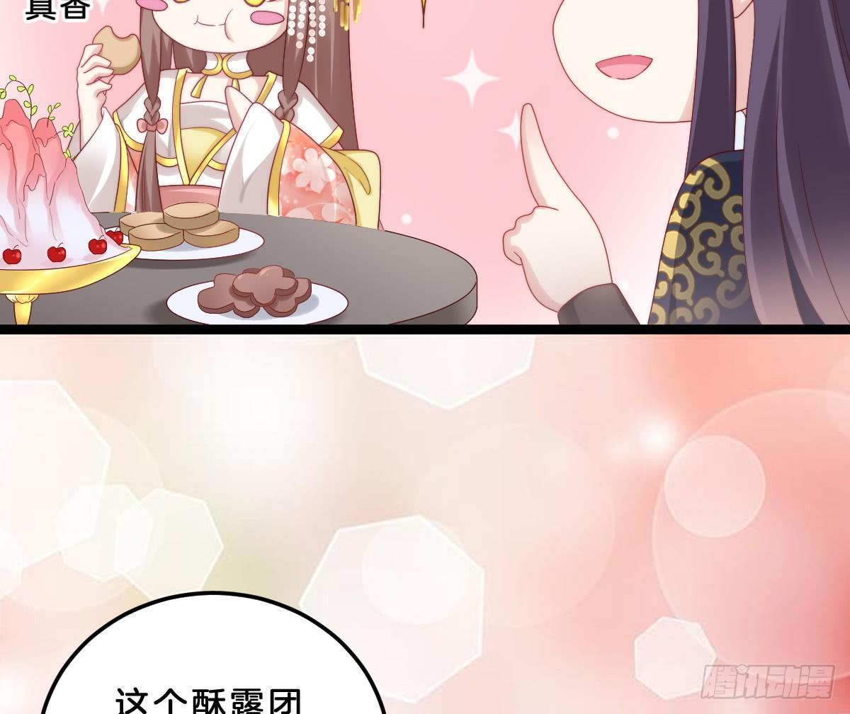 我在古代养男人韩漫全集-你的胸呢？！无删减无遮挡章节图片 