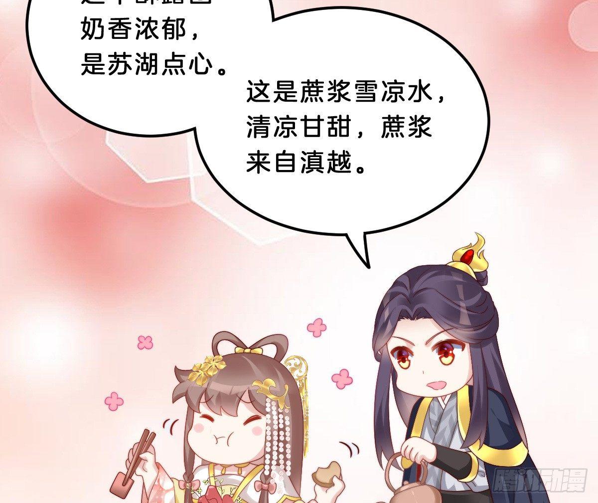 我在古代养男人韩漫全集-你的胸呢？！无删减无遮挡章节图片 