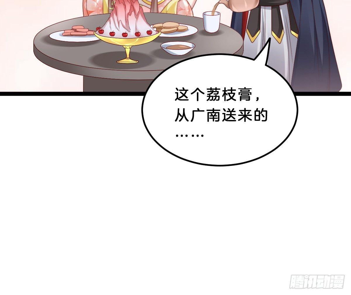 我在古代养男人韩漫全集-你的胸呢？！无删减无遮挡章节图片 