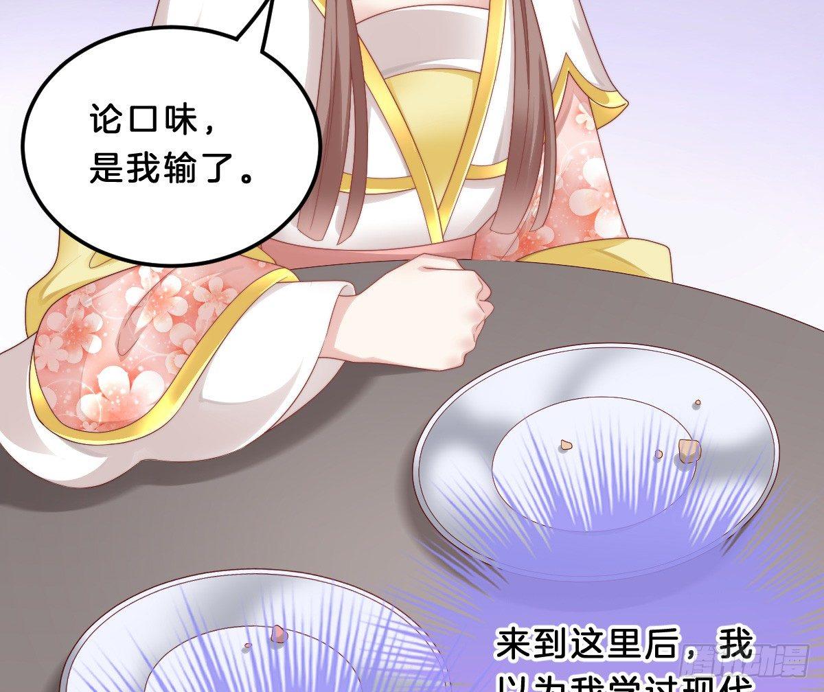 我在古代养男人韩漫全集-你的胸呢？！无删减无遮挡章节图片 