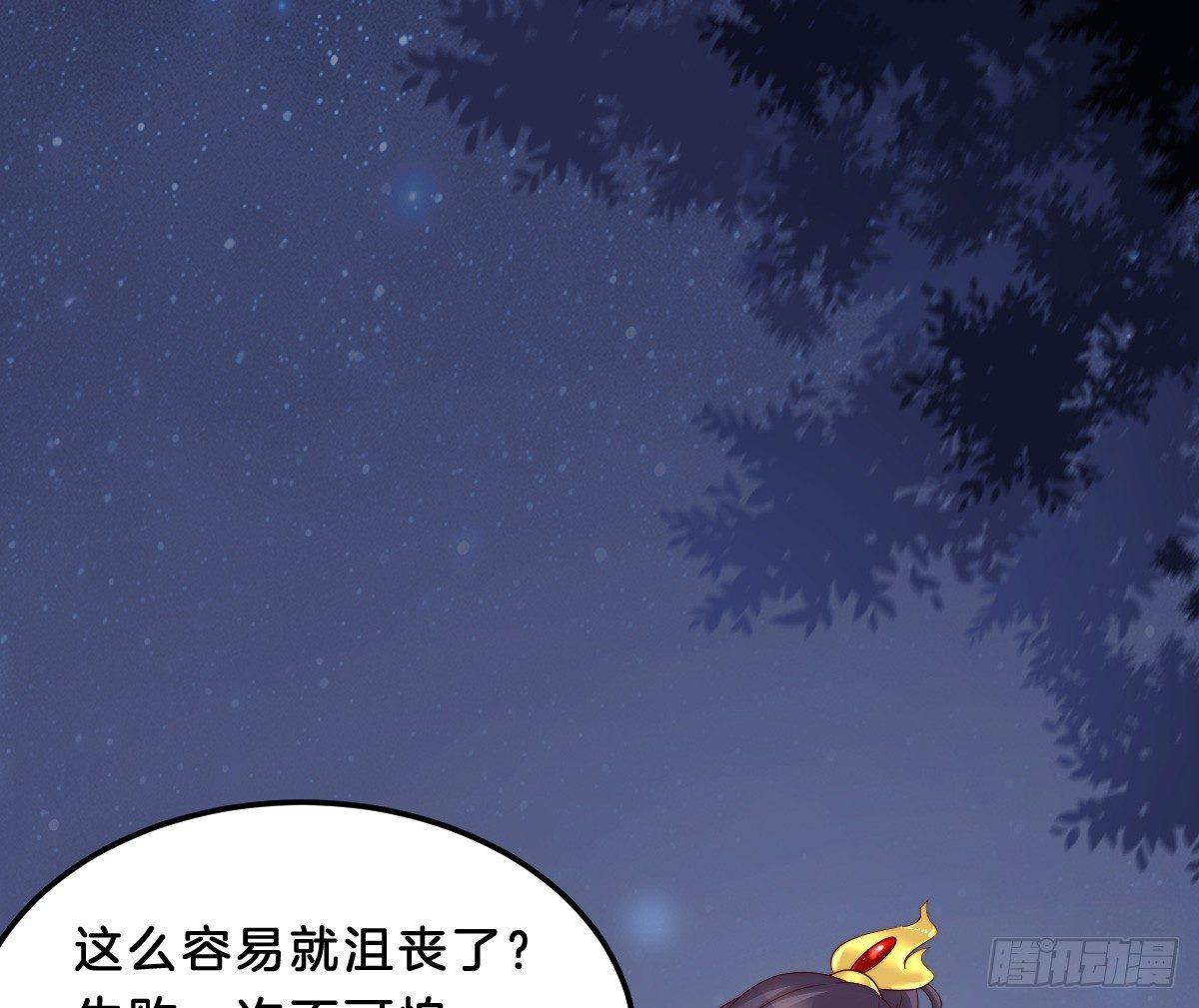 我在古代养男人韩漫全集-你的胸呢？！无删减无遮挡章节图片 