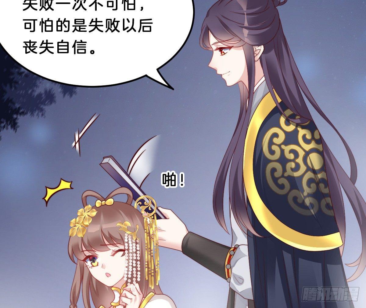 我在古代养男人韩漫全集-你的胸呢？！无删减无遮挡章节图片 