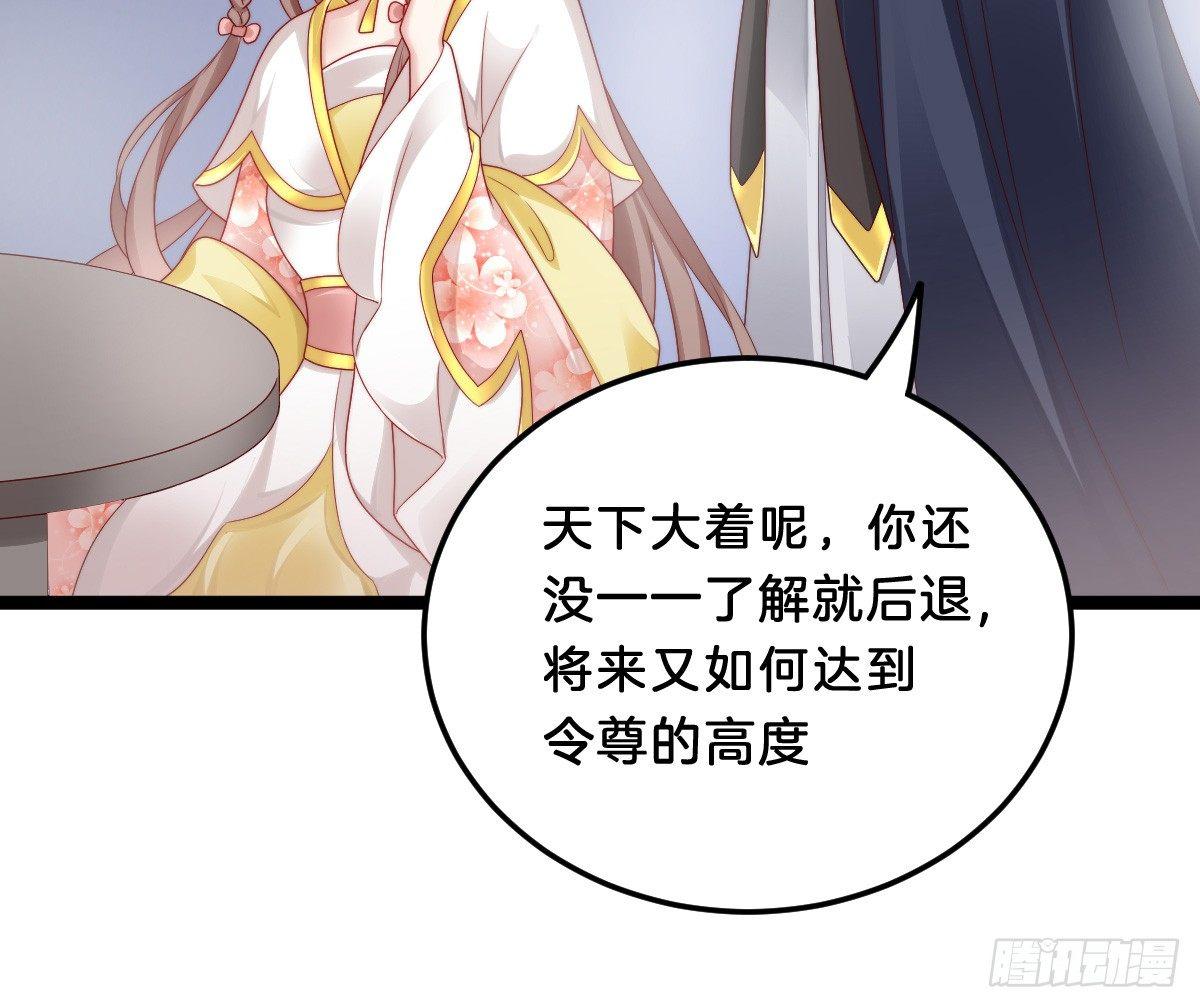 我在古代养男人韩漫全集-你的胸呢？！无删减无遮挡章节图片 