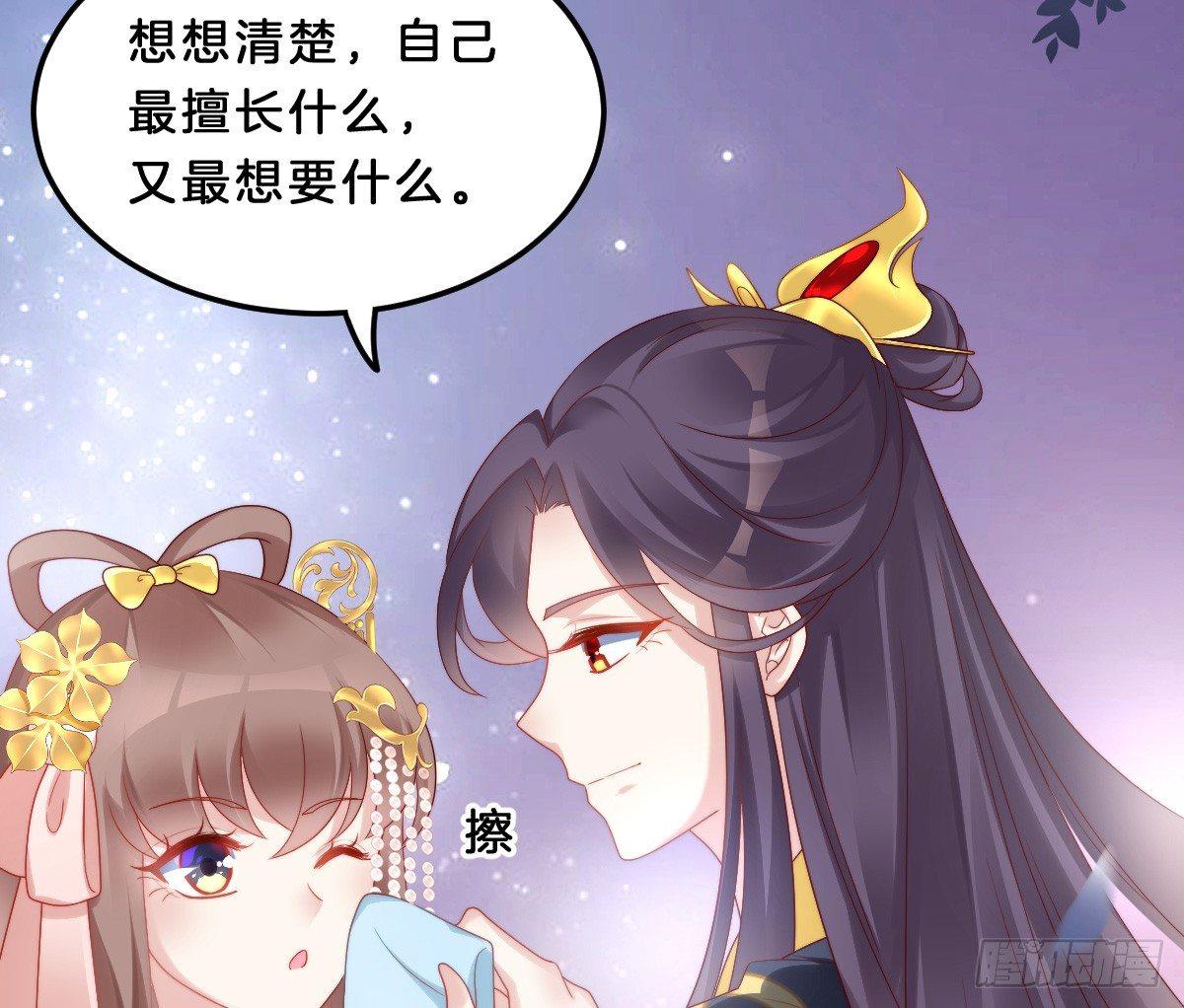 我在古代养男人韩漫全集-你的胸呢？！无删减无遮挡章节图片 