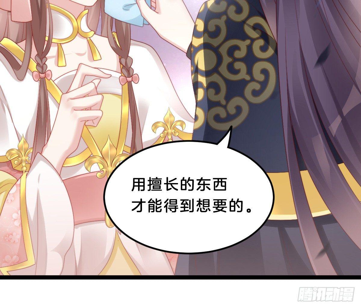我在古代养男人韩漫全集-你的胸呢？！无删减无遮挡章节图片 