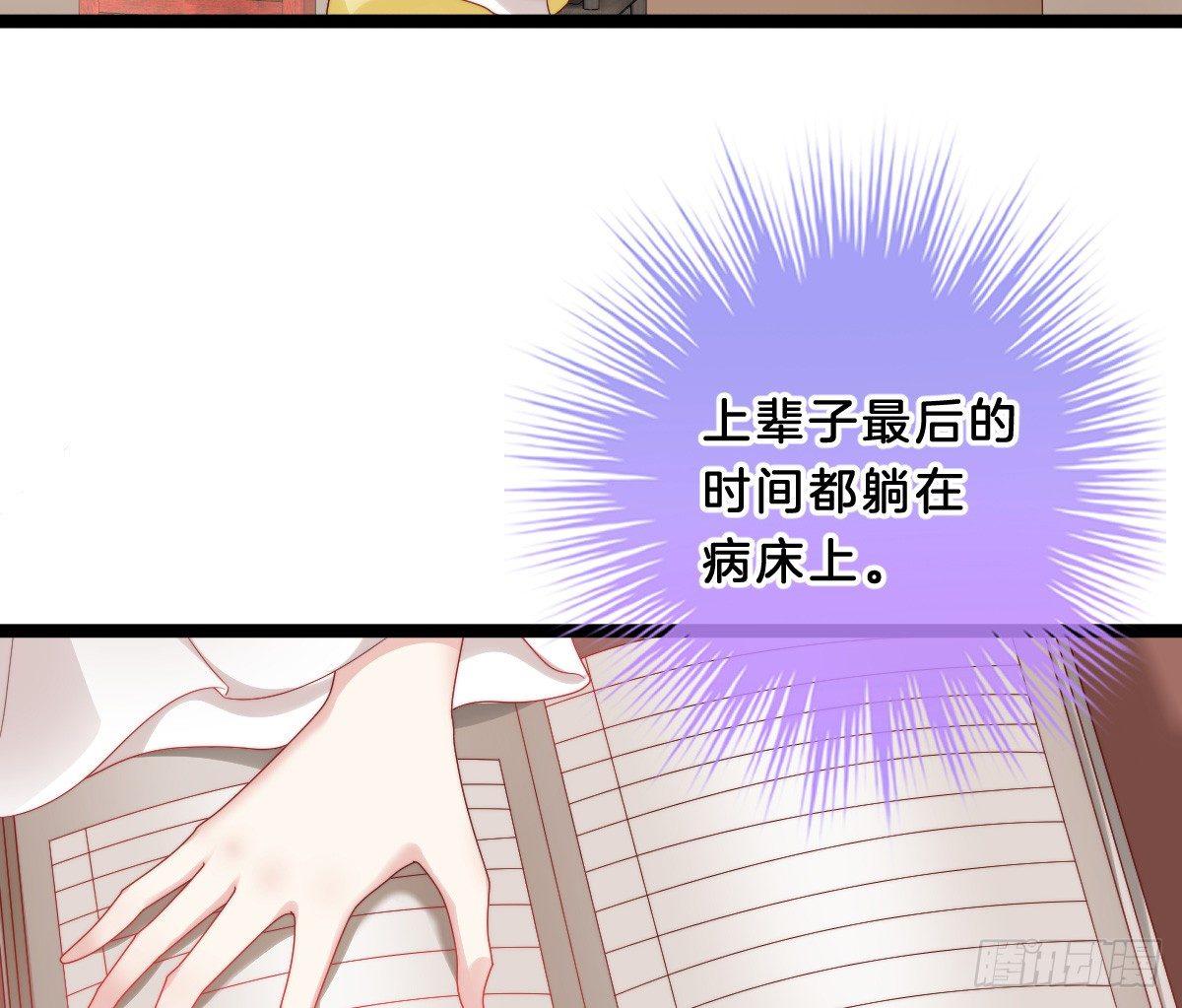 我在古代养男人韩漫全集-你的胸呢？！无删减无遮挡章节图片 