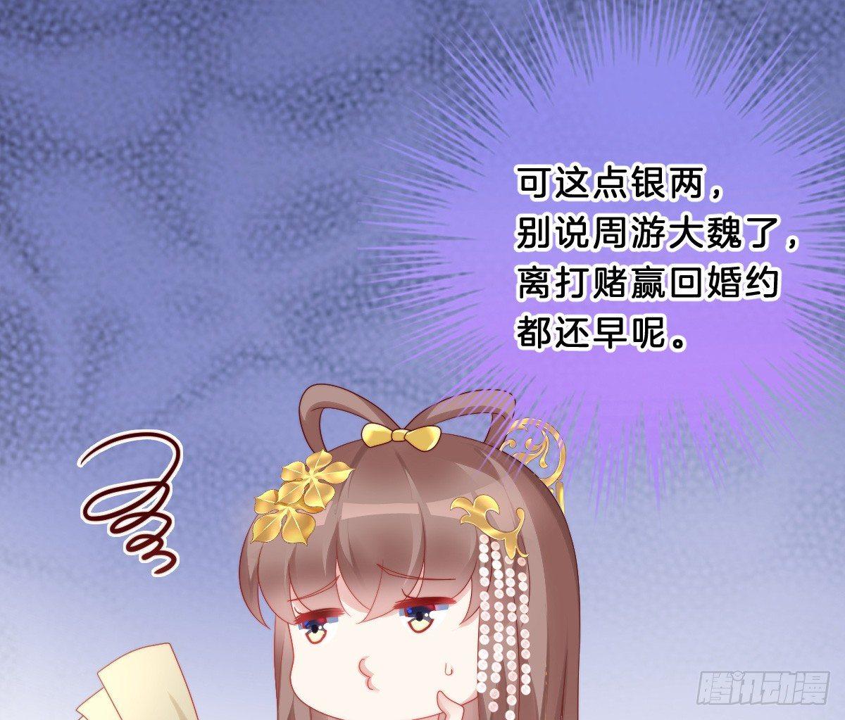 我在古代养男人韩漫全集-你的胸呢？！无删减无遮挡章节图片 