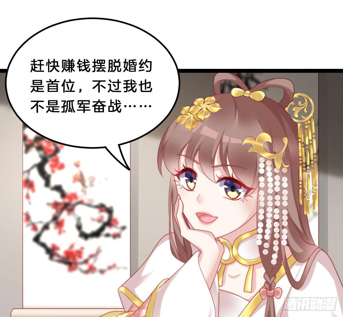 我在古代养男人韩漫全集-你的胸呢？！无删减无遮挡章节图片 