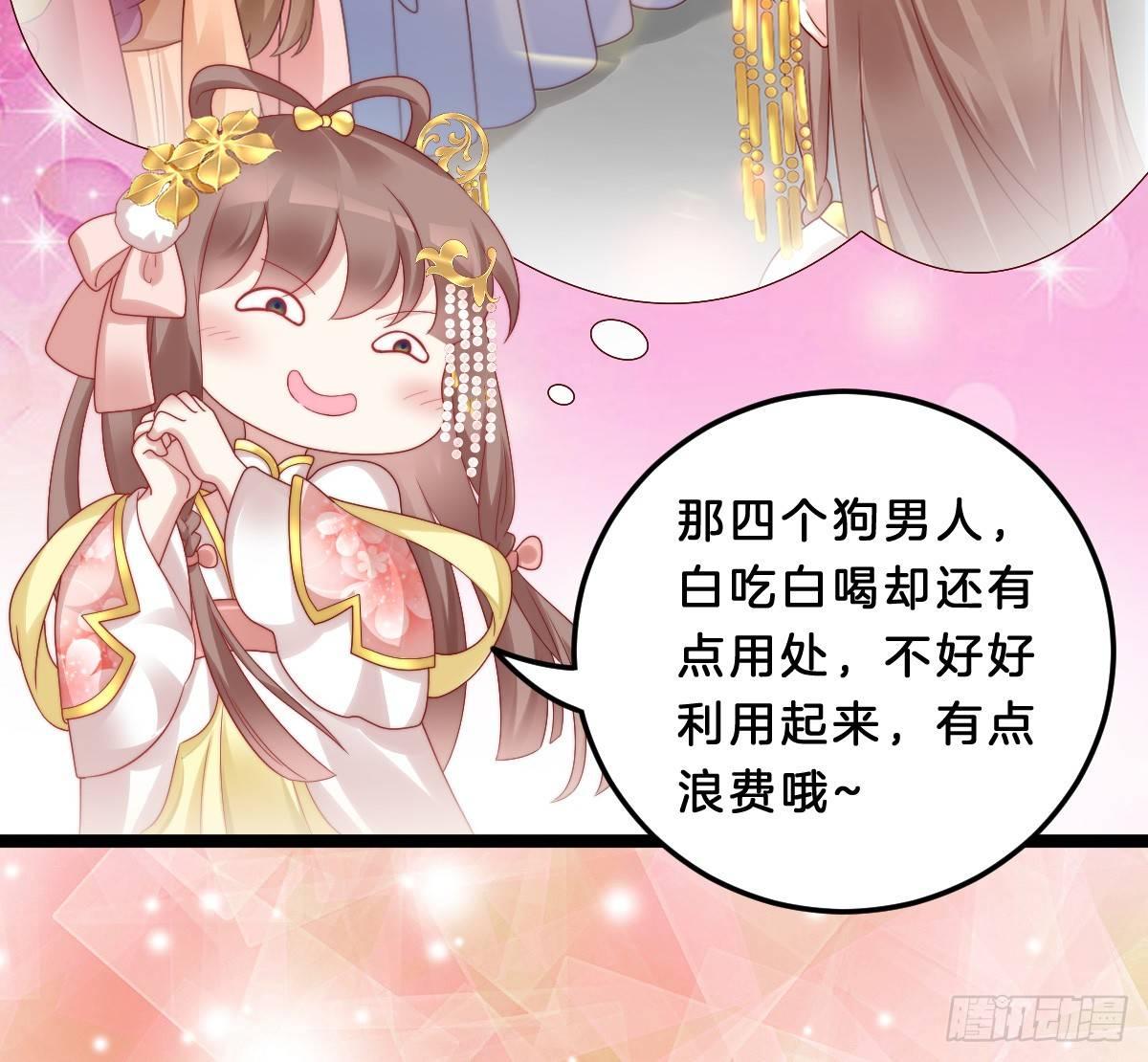 我在古代养男人韩漫全集-你的胸呢？！无删减无遮挡章节图片 