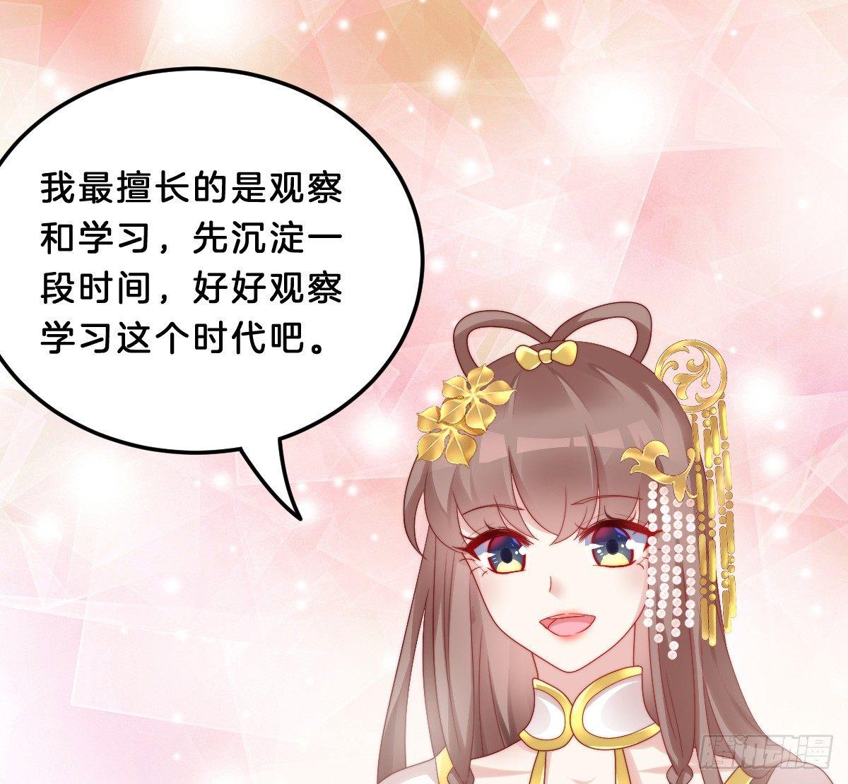 我在古代养男人韩漫全集-你的胸呢？！无删减无遮挡章节图片 