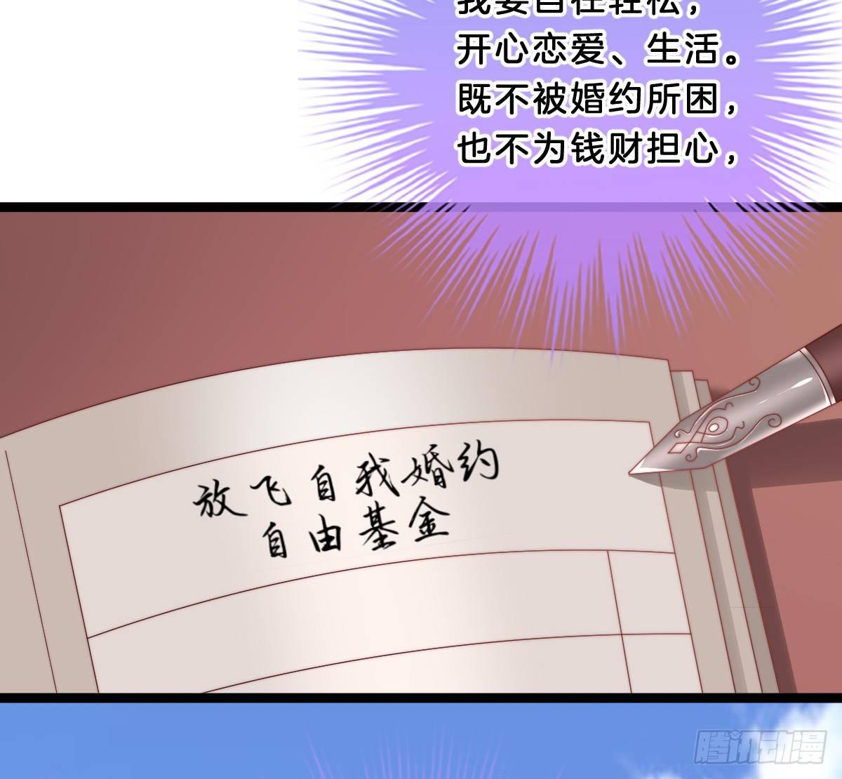 我在古代养男人韩漫全集-你的胸呢？！无删减无遮挡章节图片 